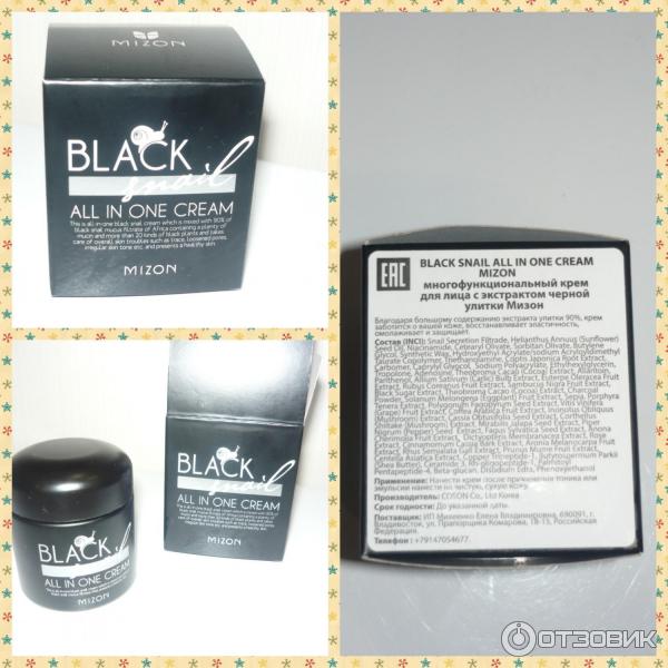 black snail all in one cream