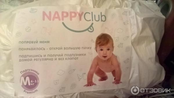 Подгузники Nappyclub фото