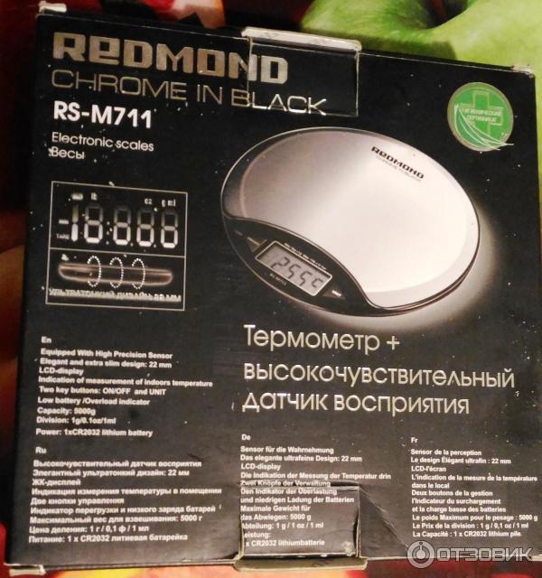 весы Redmond