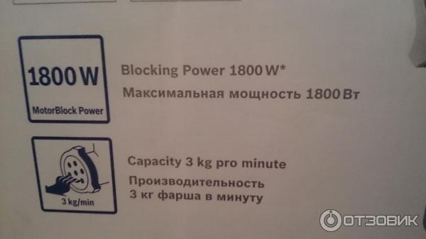 Мясорубка Bosch MFW 66020 фото