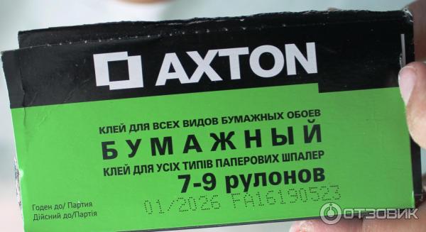 Клей Axton для всех видов бумажных обоев отзыв фото