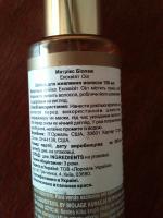 Масло для волос Matrix Biolage Exquisite Oil фото