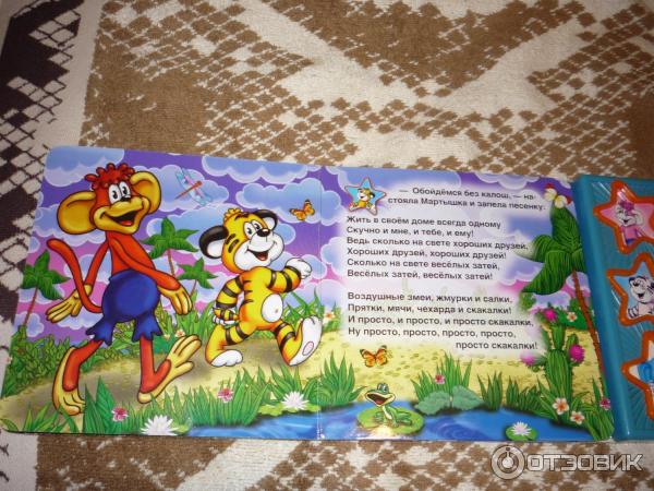 Отзыв о Музыкальная книга "По дороге с облаками" - А. Костинский ...
