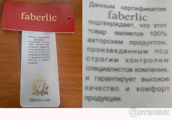 Платье женское Faberlic из осенней коллекции Сияние авангарда 2016 Фаберлик отзывы