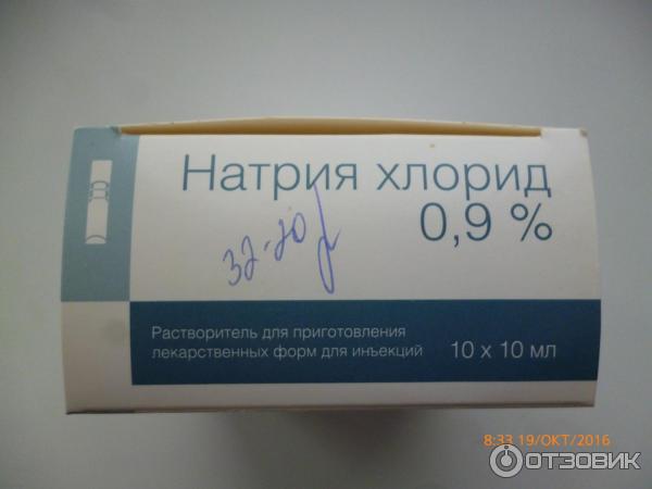 Раствор Solopharm Натрия хлорид 0.9