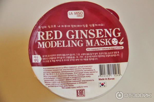 Альгинатная маска La Miso Red Ginseng Modeling Mask