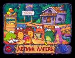 Дракончик Гоша спасает черепах - игра для PC фото