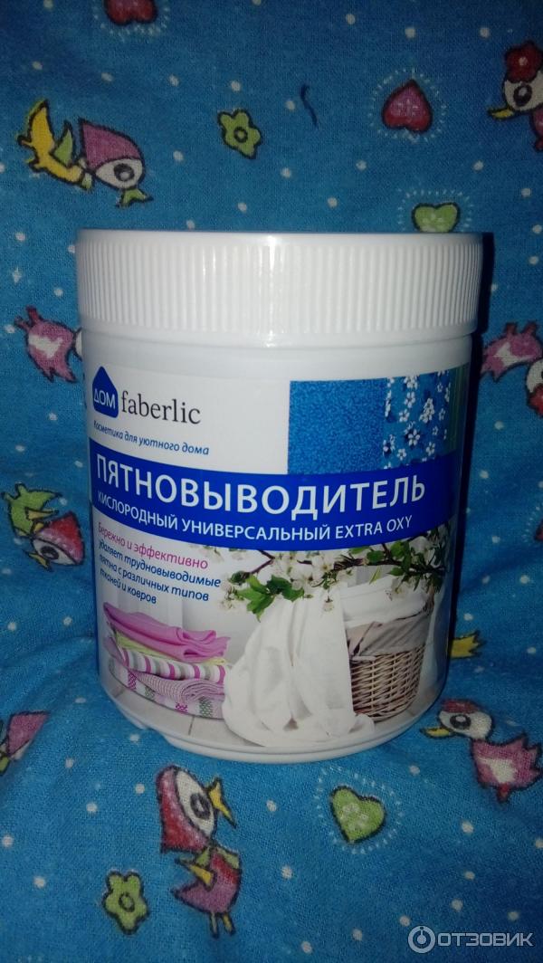 Пятновыводитель кислородный универсальный Faberlic Дом Extra Oxy фото