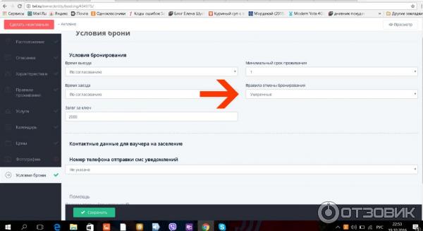 Tvil.ru - сайт бронирования отелей, квартир и домов фото