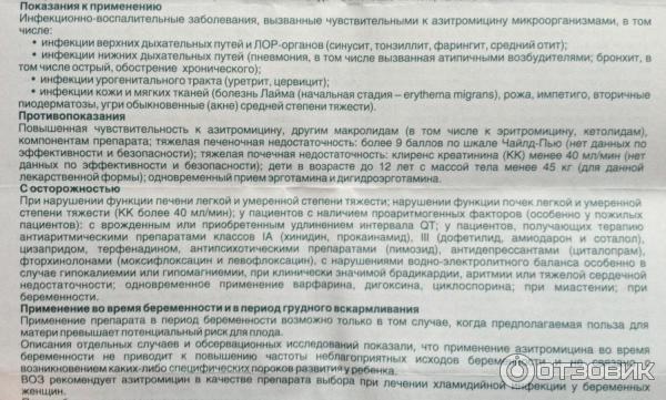 Метотрексат 5 мг инструкция по применению. Метотрексат инструкция. Метотрексат таблетки инструкция. Лекарство Метотрексат инструкция. Метотрексат таблетки показания.