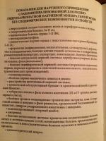 Термальные источники "Гедуко" (Россия, Баксан) фото