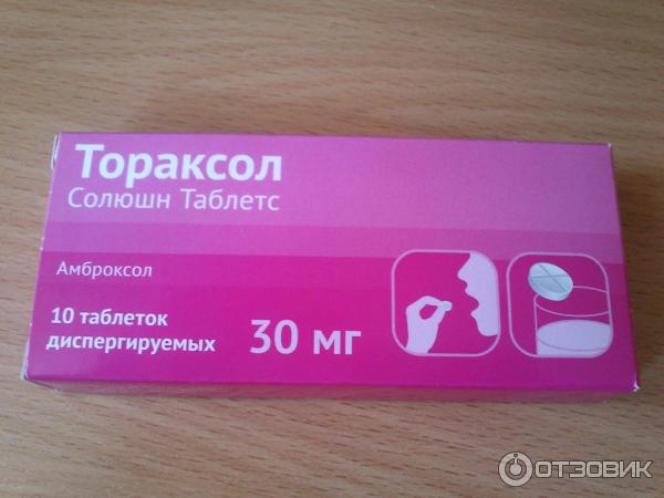 Тораксол от кашля инструкция по применению. Амброксол тораксол. Тораксол Солюшн таблетки. Тораксол таблетки от кашля. Тораксол Солюшн Таблетс табл. Дисперг. 30 Мг № 10.