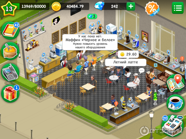 My cafe