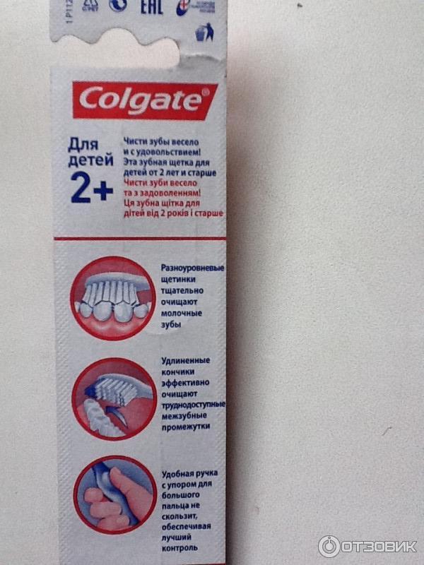 Детская зубная щетка с супер мягкими щетинками Colgate 2+ фото