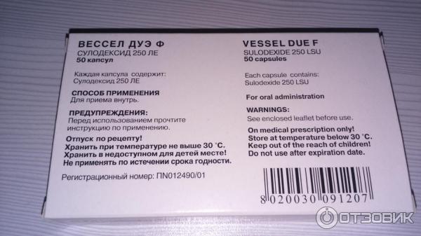 Сулодексид капсулы инструкция по применению отзывы. Вессел-Дуэ-ф капсулы 250. Препарат Вессел Дуэ. Сулодексид Вессел Дуэ ф. Вессел Дуэ ф капс 250ле №60.