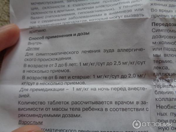 Атаракс Таблетки покрытые пленочной оболочкой 25 мг 25 шт