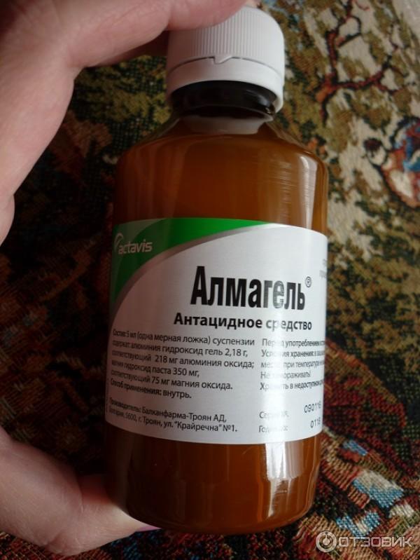 Алмагель классический Actavis фото