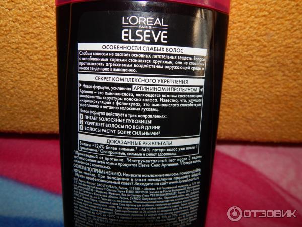 Комплекс L'Oreal Elseve Сила аргинина фото