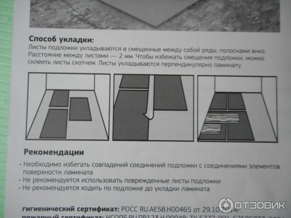 Профилированная подложка из экструдированного пенополистирола фото