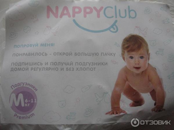 Подгузники Nappyclub фото