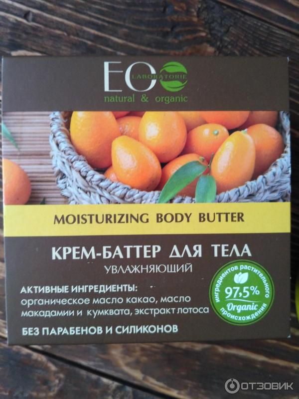 Крем-баттер для тела ECOLAB Kenyan body butter увлажняющий