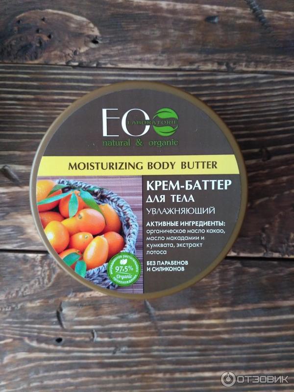 Крем-баттер для тела ECOLAB Kenyan body butter увлажняющий