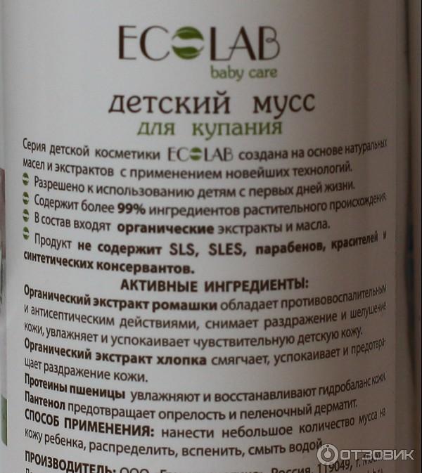 Состав мус. Рокс паста шоколадный мусс состав фото. Состав мус. Состав мус. Лактацид мусс.
