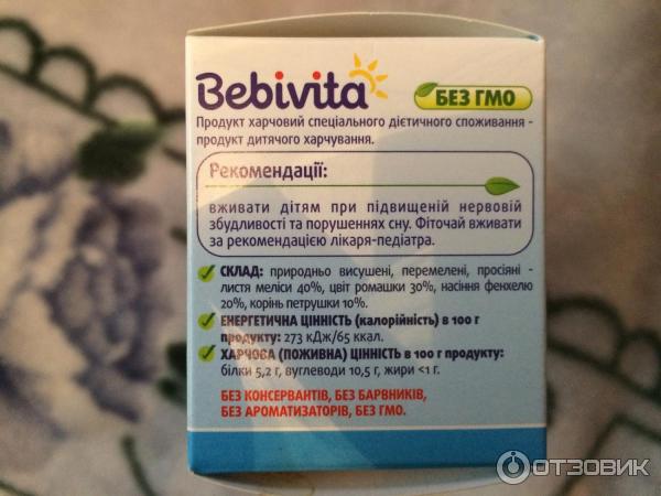 Детский чай Bebivita в пакетиках фото