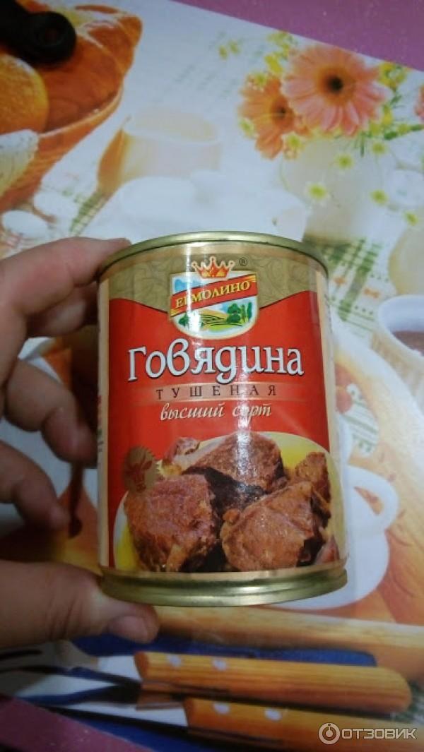 Вкусная Тушенка Фото