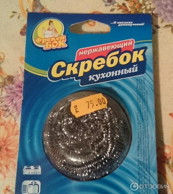 Скребок кухонный Фрекен Бок фото