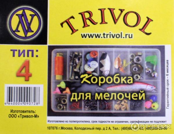 Коробка для мелочей Trivol, двухъярусная фото