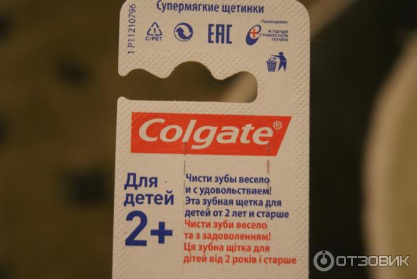 Детская зубная щетка с супер мягкими щетинками Colgate 2+ фото