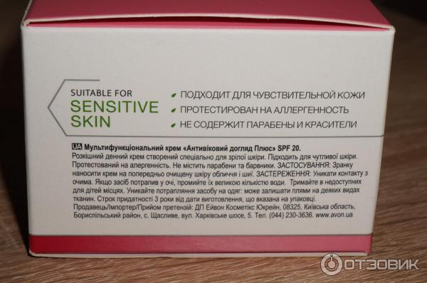 Мультифункциональный крем Avon Антивозрастной уход SPF20 фото