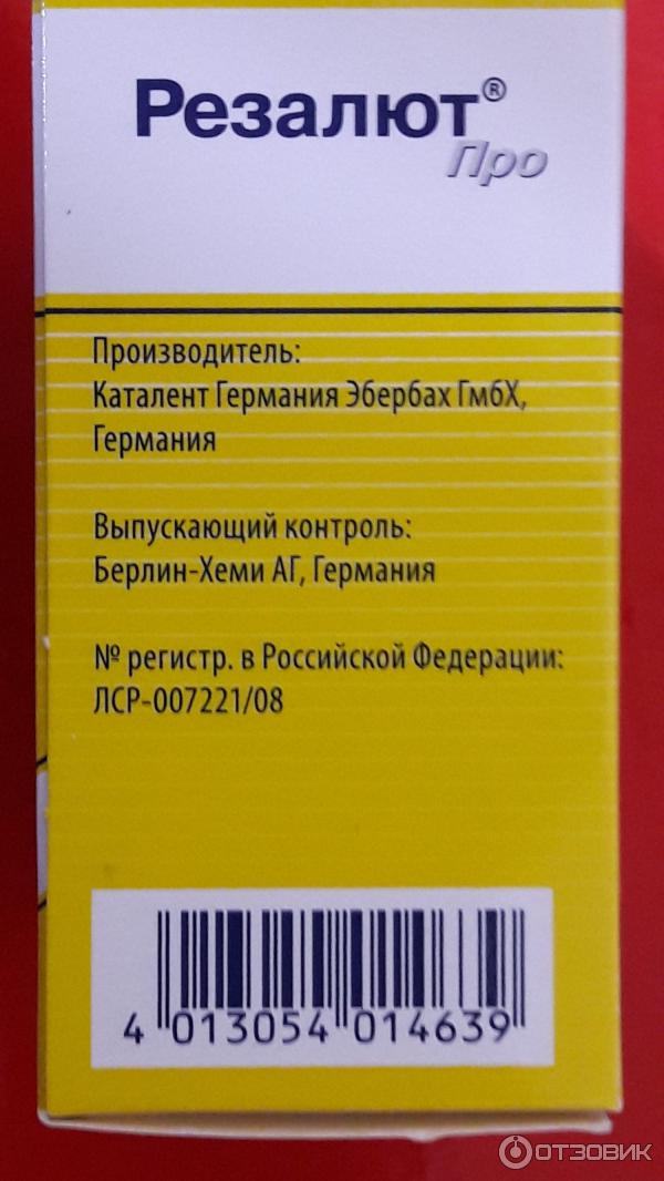 Купить В Красноярске В Аптеке Здравсити Резалют