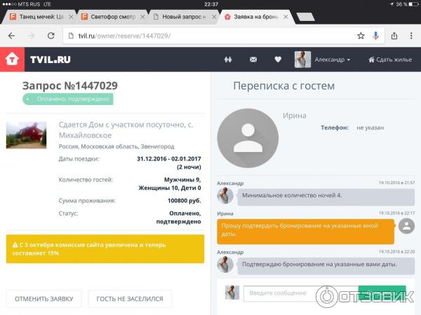 Скриншот с нашего профиля