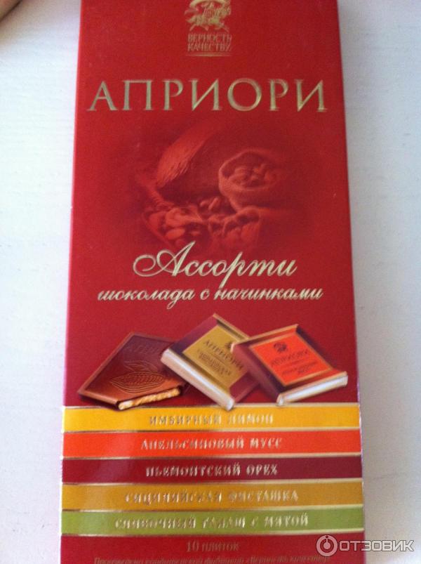 Шоколад Априори Купить В Спб