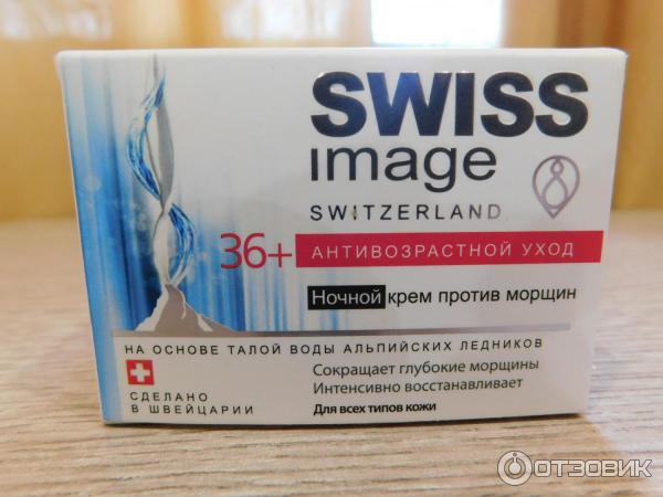 антивозрастной крем swiss image