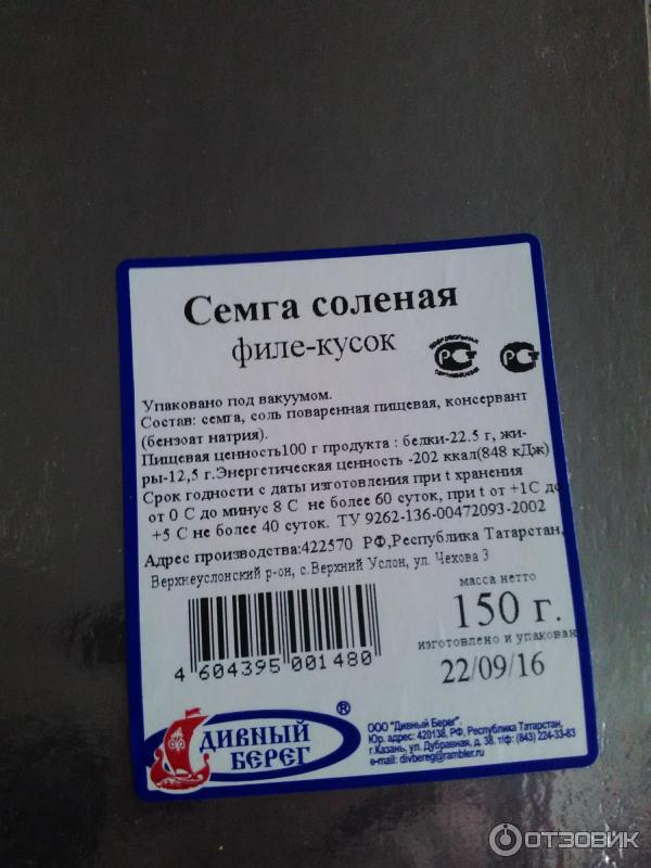 Красная рыба срок годности. Красная рыба срок годности. Красная рыба срок годности. Красная рыба срок годности. Условия и сроки хранения мороженой рыбы.