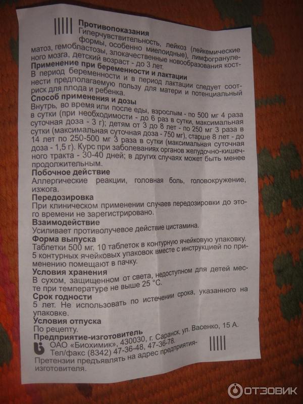 Метилурацил Таблетки Купить В Туле