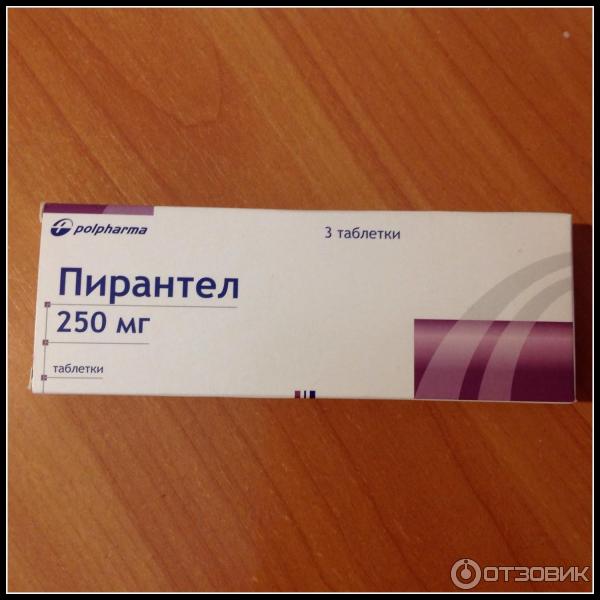 Пирантел Цена Для Детей