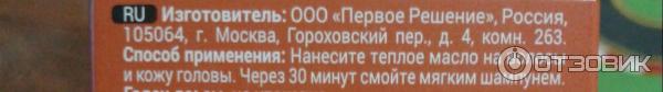 100% натуральное золотое сибирское масло Облепиха Агафьи для сухих волос и секущихся кончиков фото