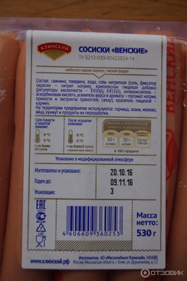 Информация о продукте