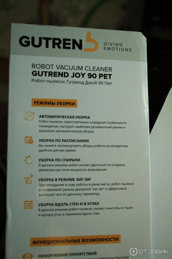 Робот-пылесос Gutrend Joy 90 PET фото