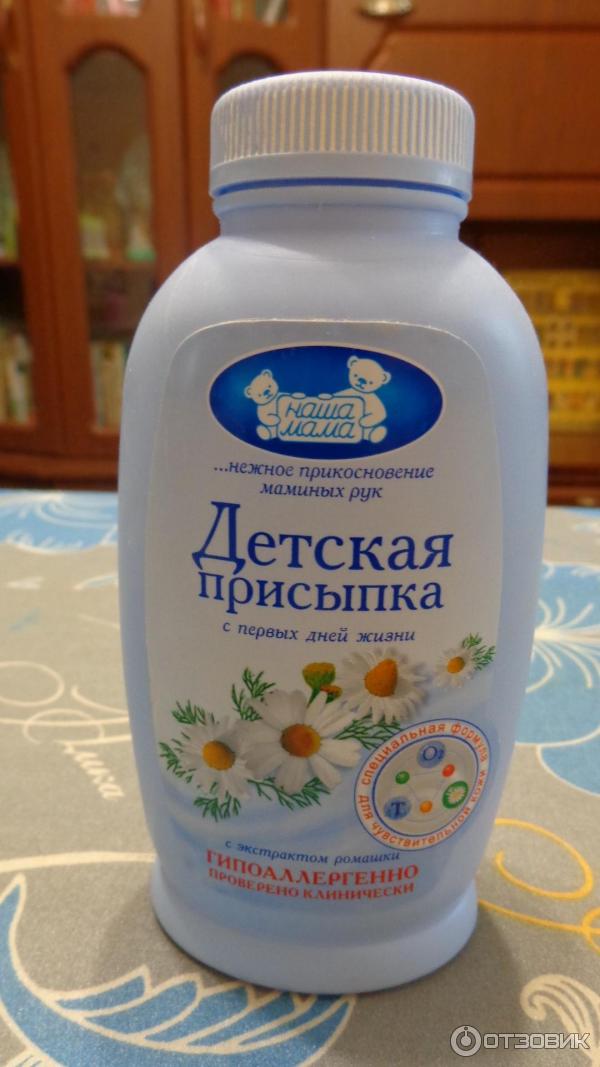 Лучше присыпка или крем. Присыпка детская. Детская присыпка для массажа. Детская присыпка с прополисом. Детская антибактериальная присыпка.