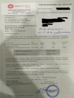 Коллекторская компания "CREDEXPRESS" Россия, Москва) фото