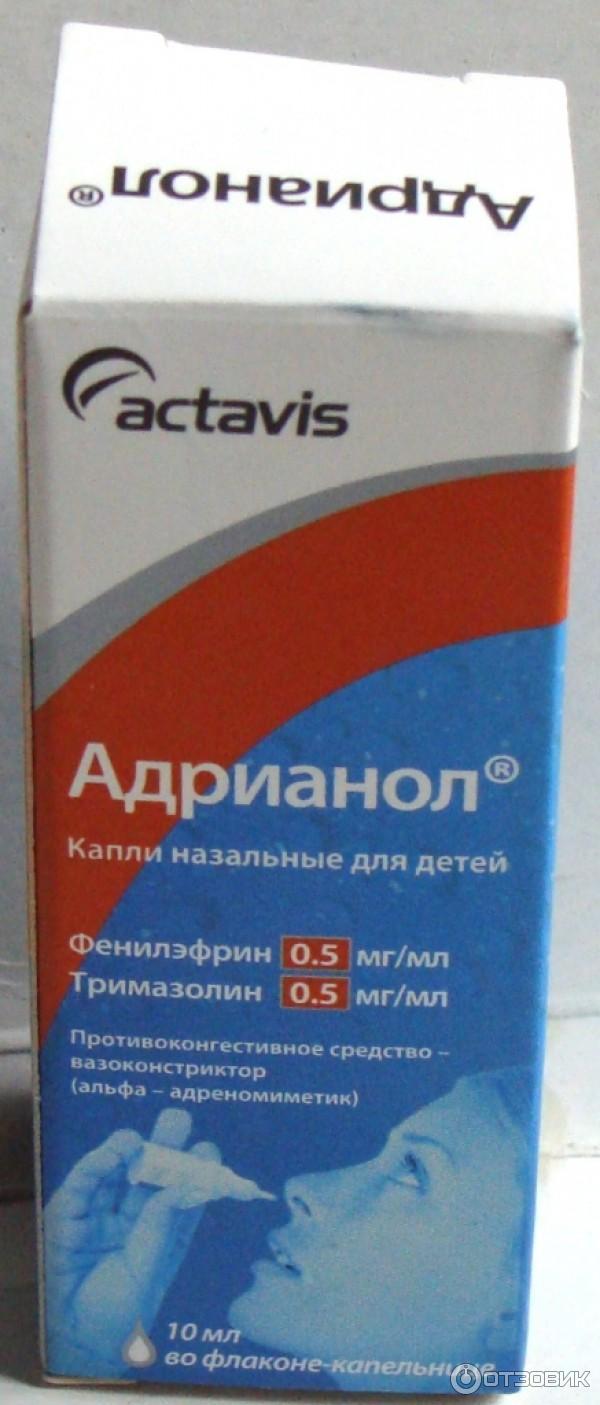 Отзыв о Капли назальные Actavis Адрианол для детей | Адрианол в составе сложных  капель - лечим аденоиды!