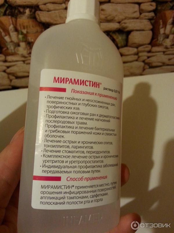 Чем можно заменить мирамистин в домашних условиях Отзыв о Раствор для местного применения Инфамед Мирамистин 0,01% И в горло и в н