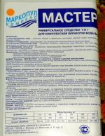 Средство для очистки бассейна Макропул Кемиклс "Мастер-Пул" 4 в 1 фото