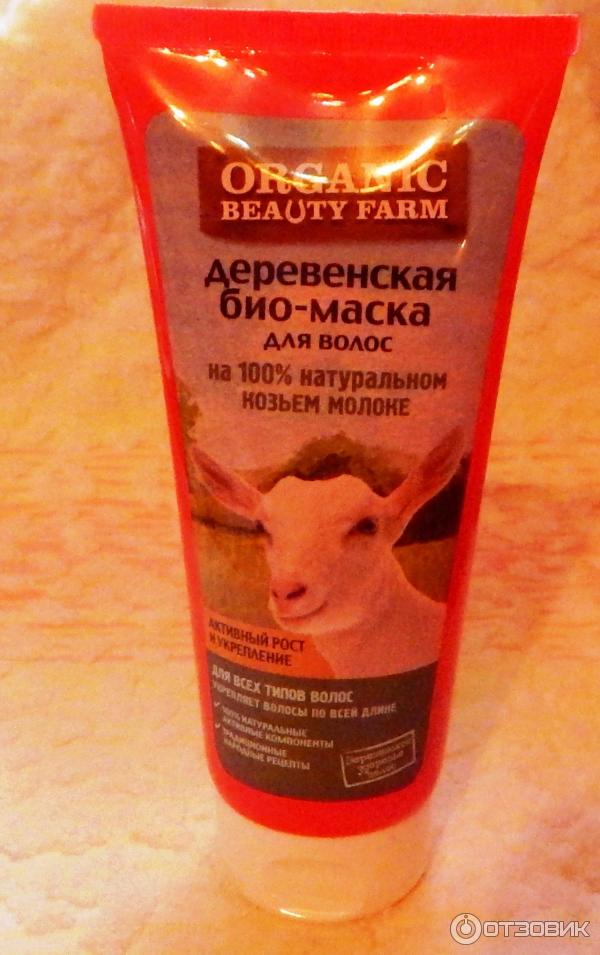 Био-маска для волос Organic Beauty Farm деревенская на 100% натуральном козьем молоке фото