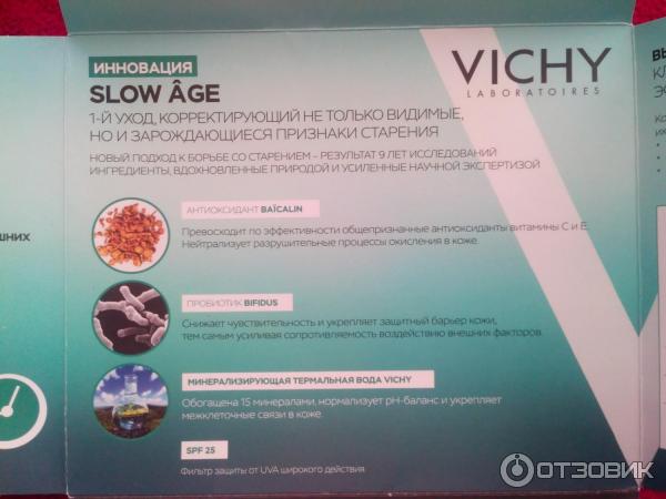 Крем-флюид Vichy Slow Age фото